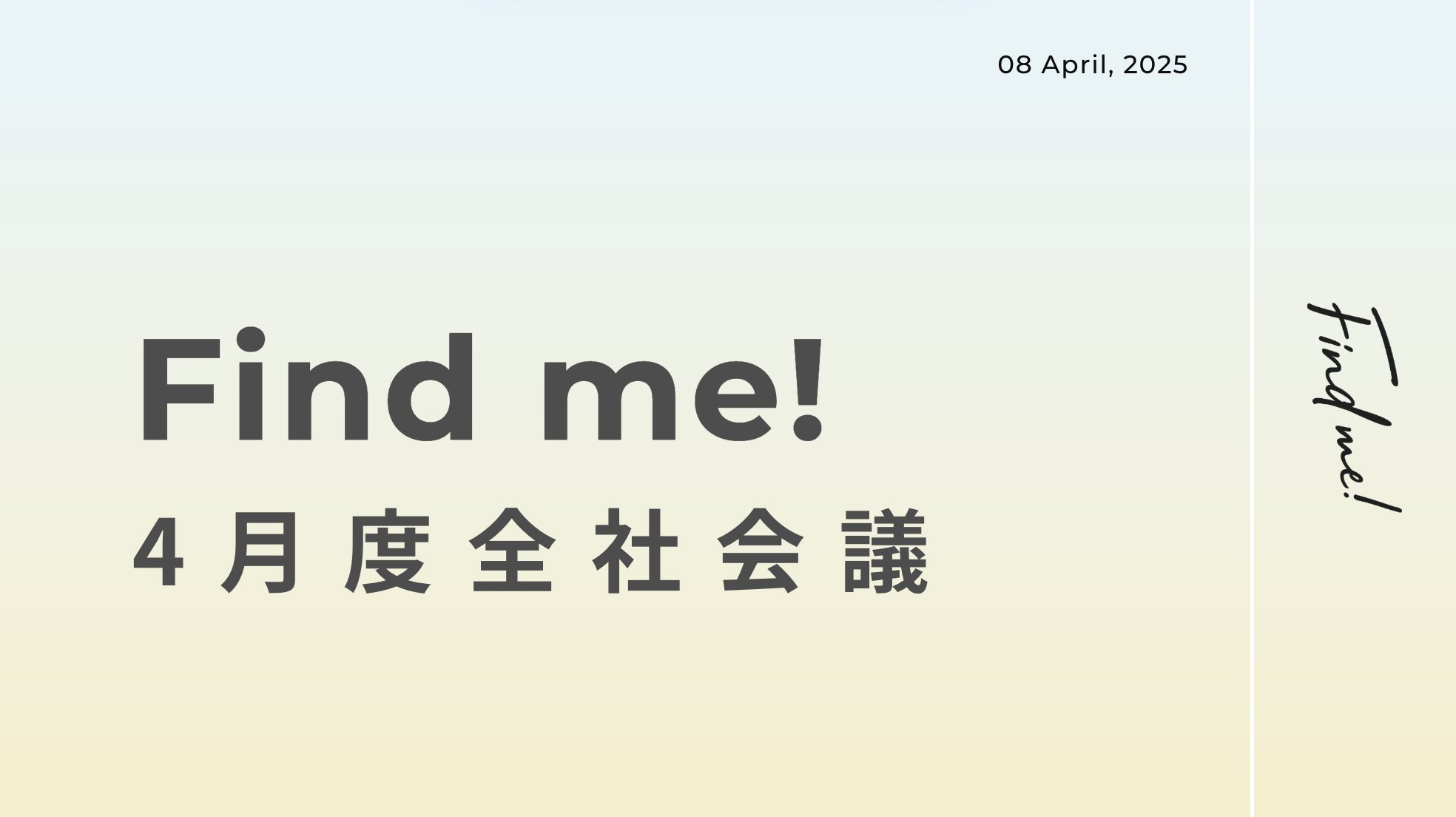 【全社会議レポート】初の全社会議を実施！〜“Webデザインを学びたい”と思ったときに真っ先に思い出してもらえる存在を目指して