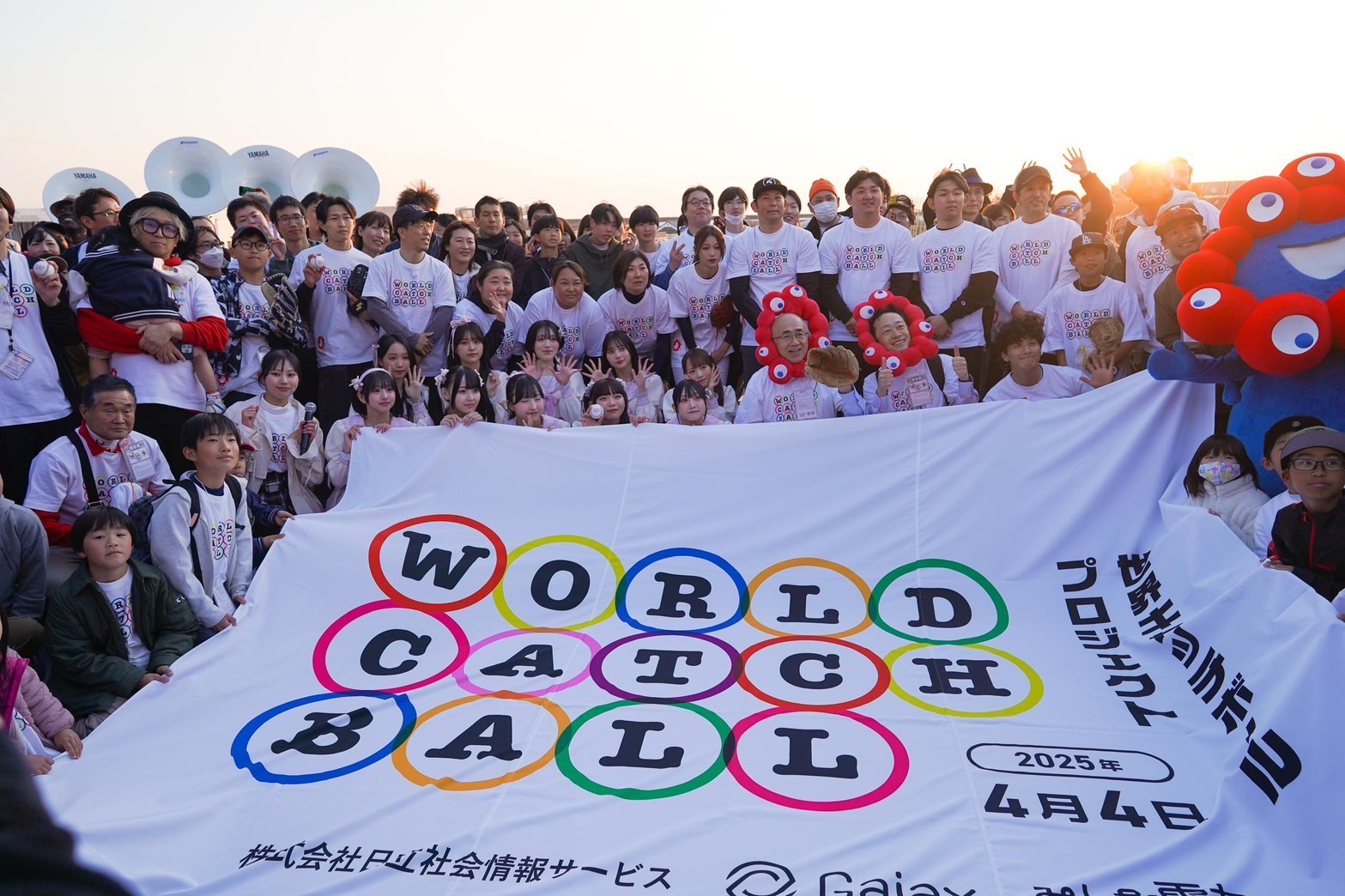 世界キャッチボールプロジェクト