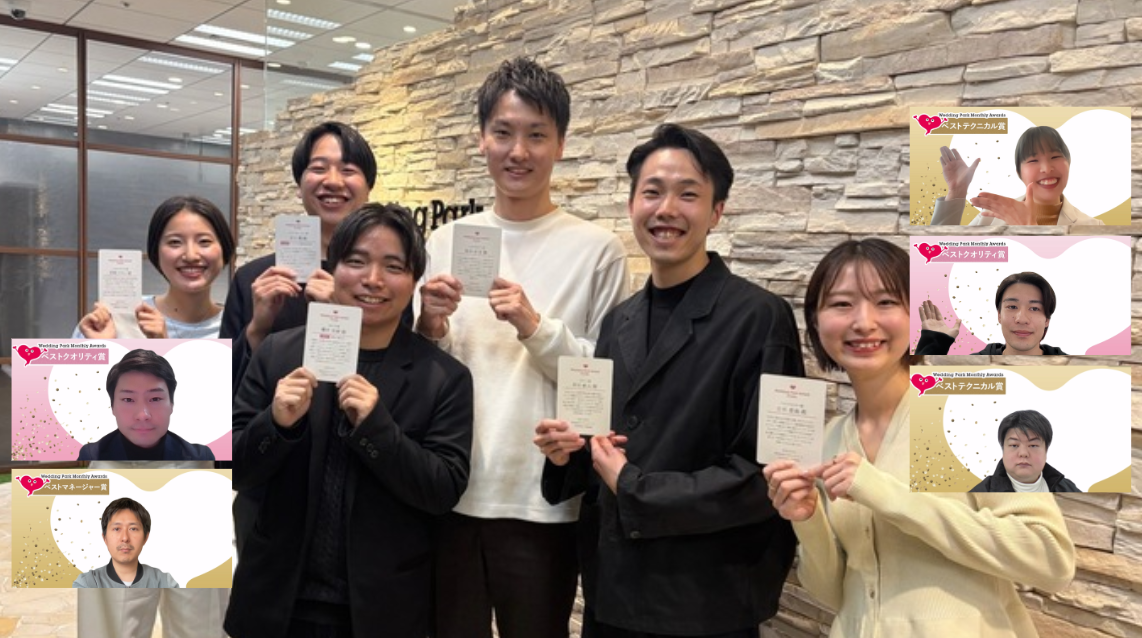 2025年2月月末表彰！