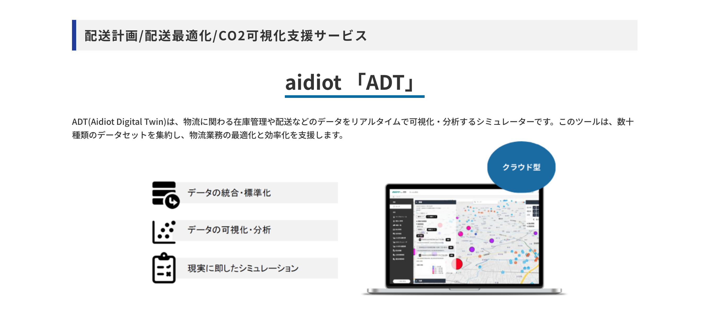 NSW株式会社のSCMソリューションにて、弊社ADTが採用されました