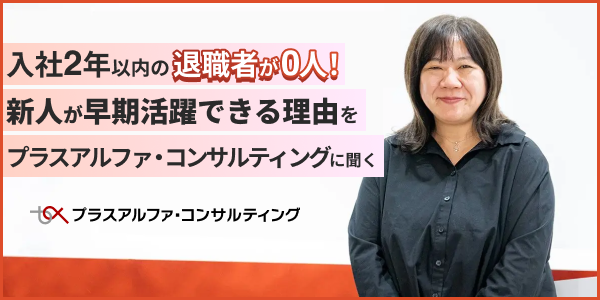 「HRzine」にて弊社の新卒・中途向けのオンボーディング施策が特集されました！
