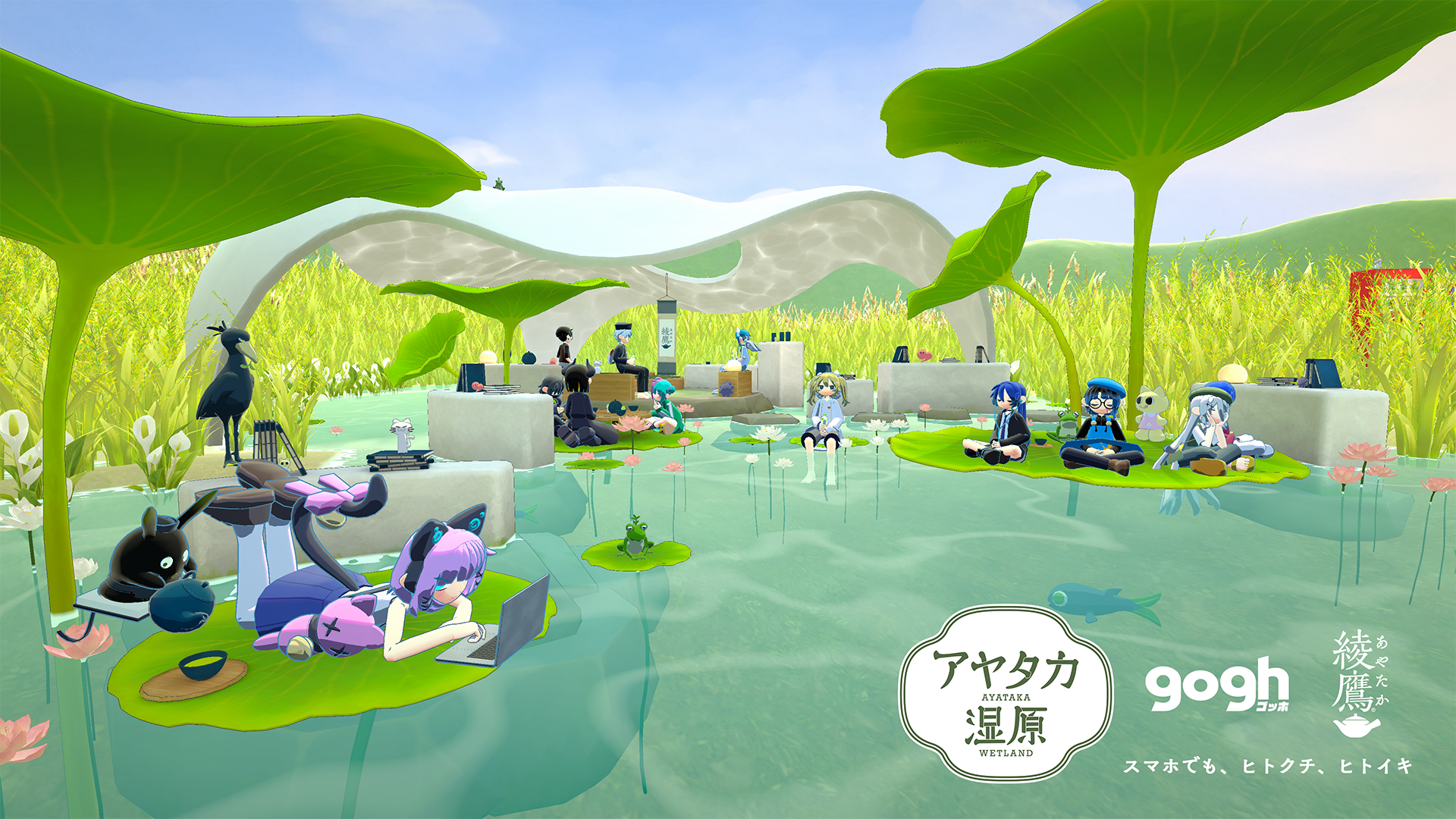 【プレスリリース】アバター集中支援アプリ『gogh』×『綾鷹』のコラボが5月15日(木)より開催！