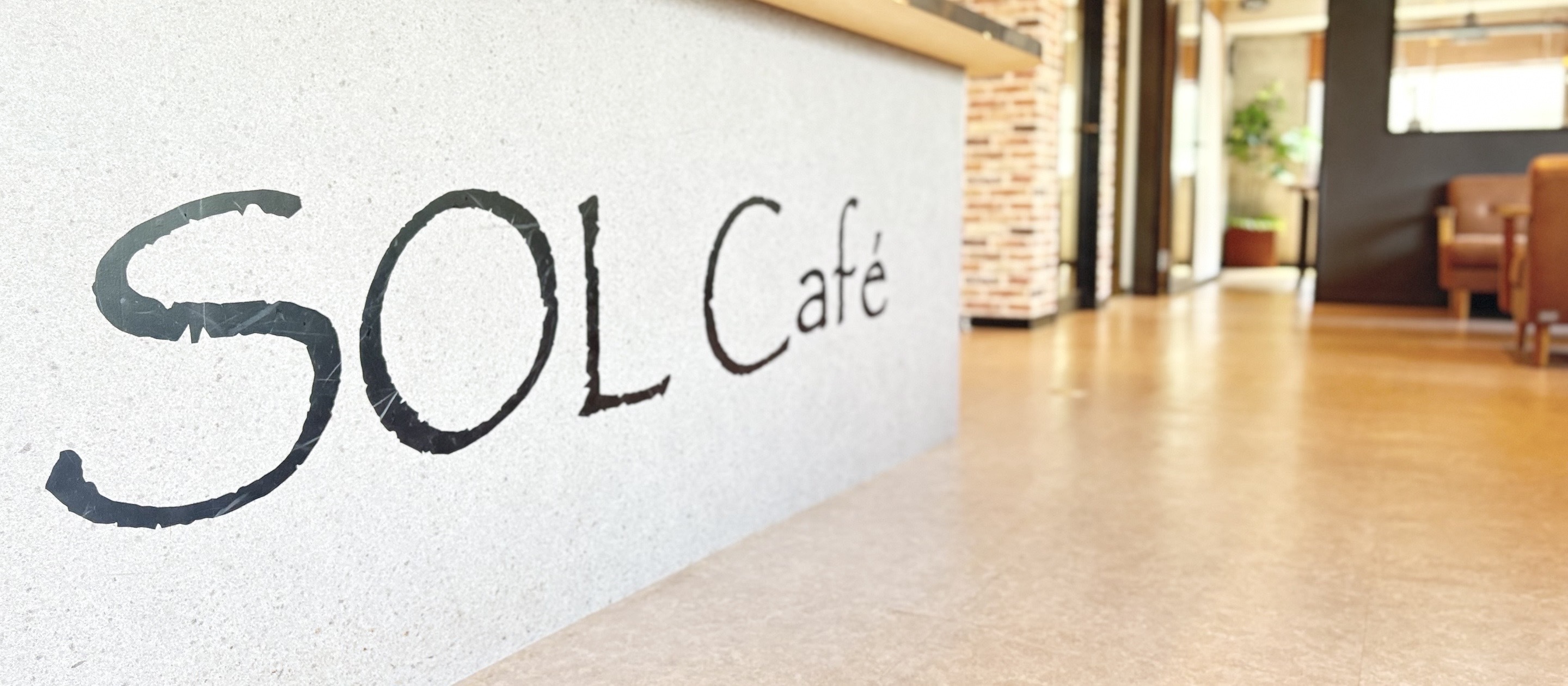 #83.SOL Cafeの使い方【会社紹介】