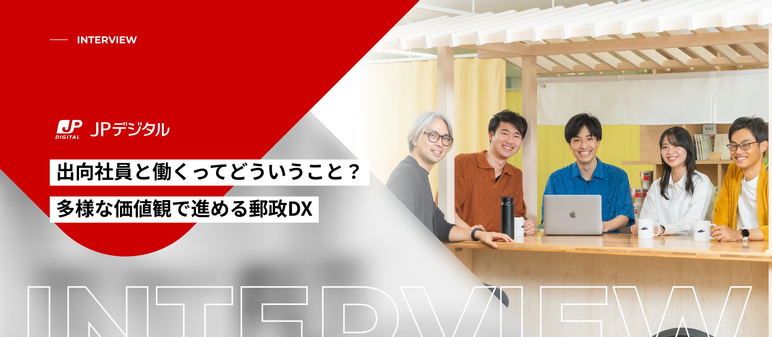 渡邉 康晴のプロフィール - Wantedly
