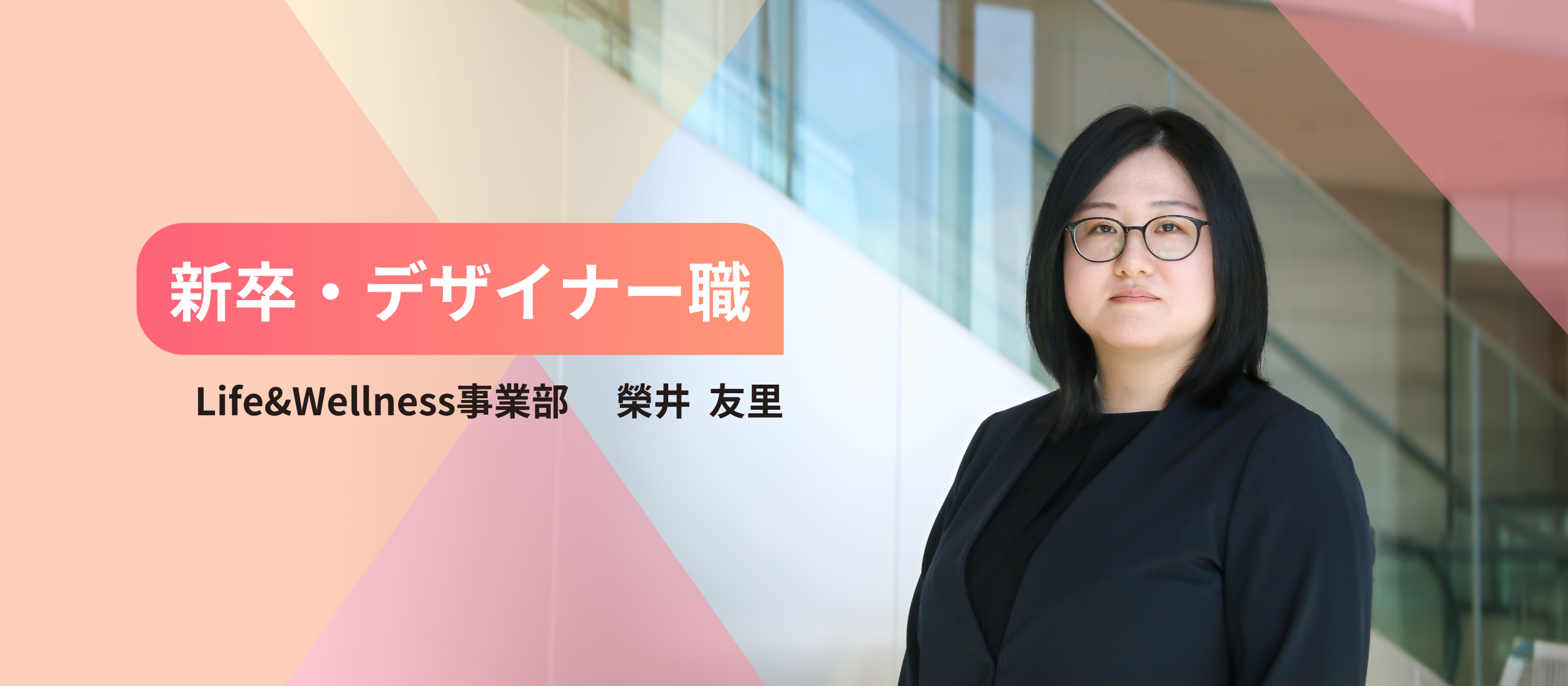 人生は一度きり。後悔より、挑戦を選びたい【25卒入社エントリ Vol.5】