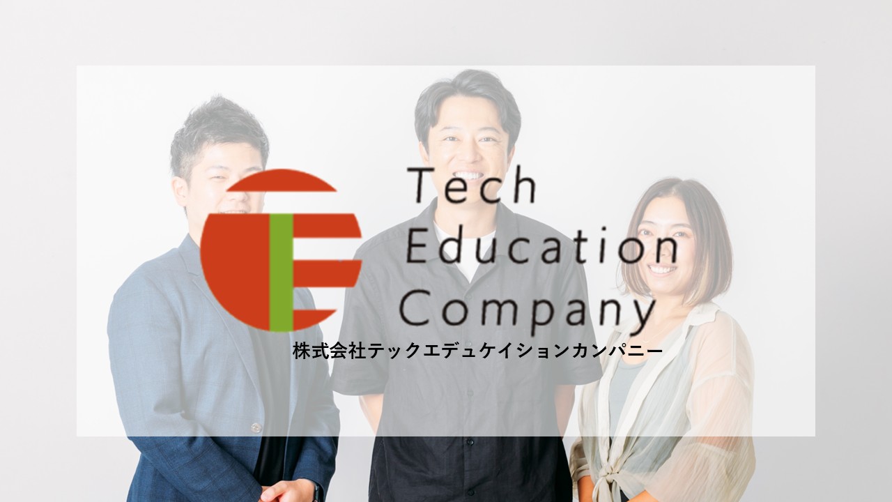 創業者インタビュー　TEC小林社長の原点とこれから