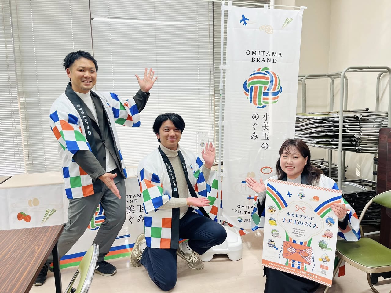 茨城県小美玉市地域ブランド「小美玉のめぐみ」をプロデュース