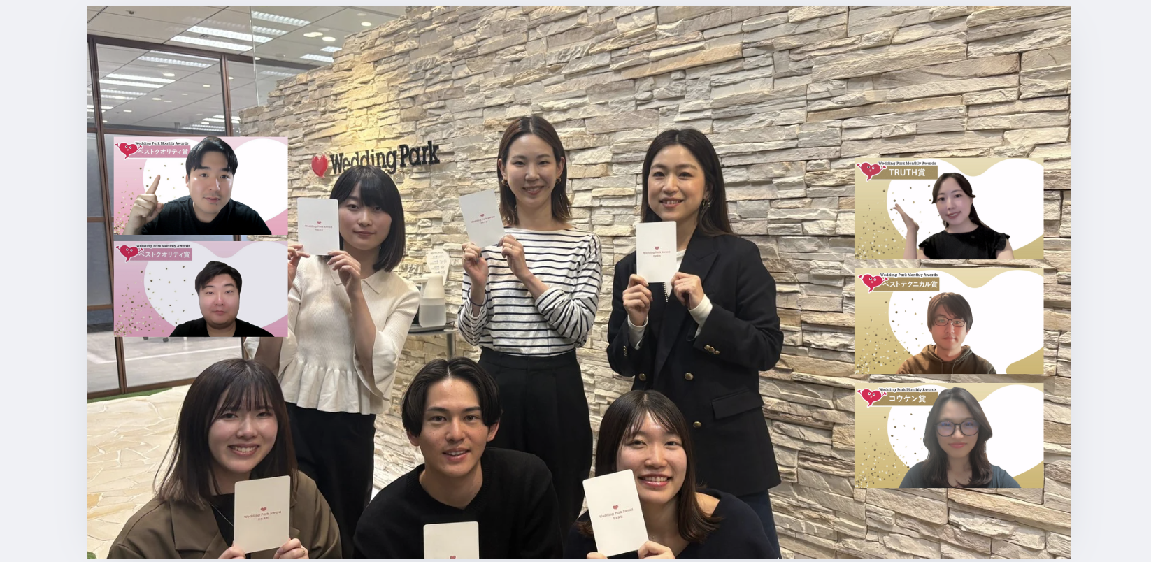 2025年4月月末表彰！