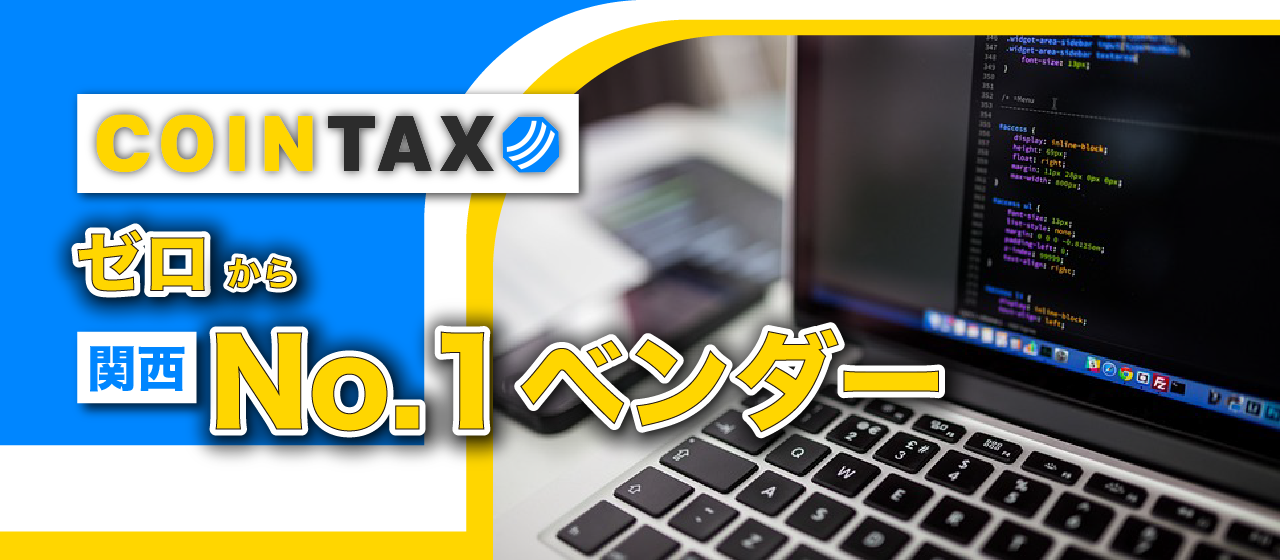 【未知がチャンスに変わる】ゼロ知識から挑んだSalesforce開発と、これから描く未来