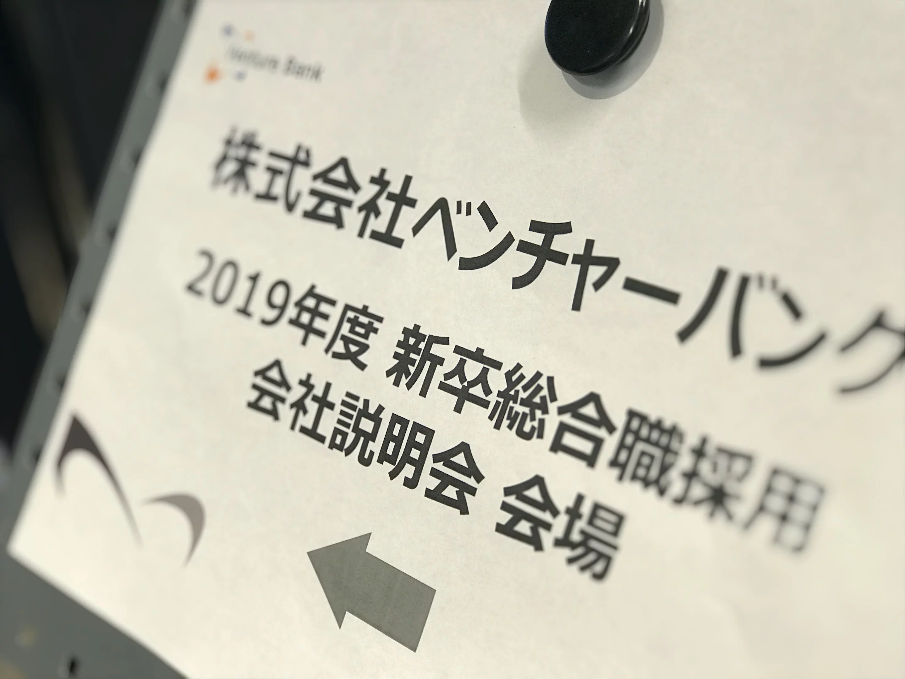 ベンチャーバンクの新卒採用の服装指定が「自由」であって「私服」ではない理由（ワケ） | 株式会社ベンチャーバンク