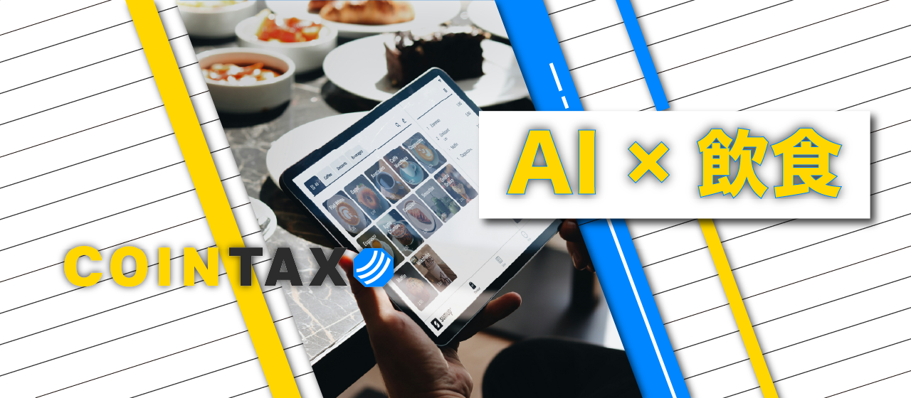 【飲食業界を“AIエージェント”が変える！？】Salesforce × ドーナツ店で実証中の新たな挑戦
