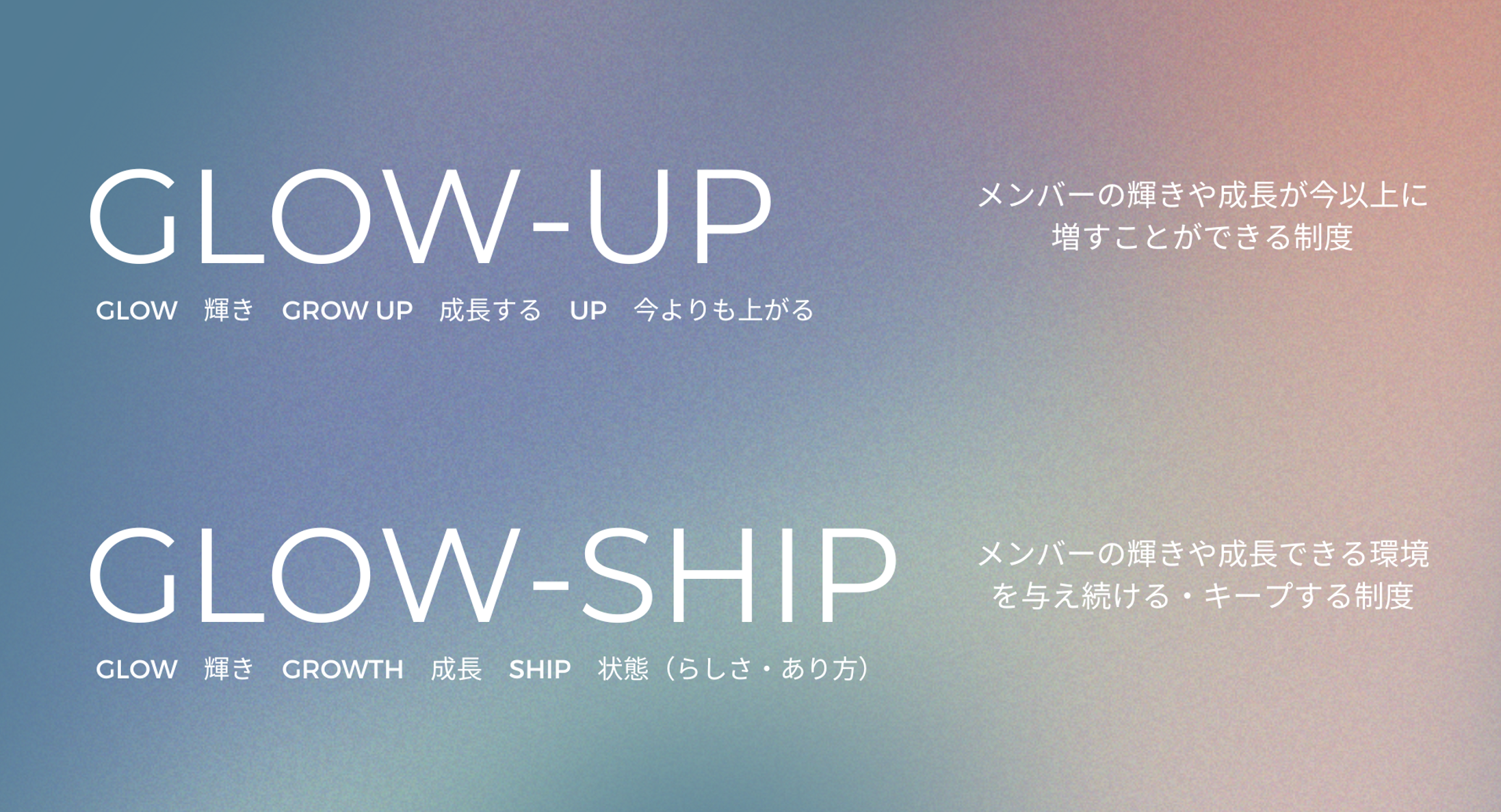 挑戦に集中できるのは、“安心”があるから──パートナーズの福利厚生『GLOW』