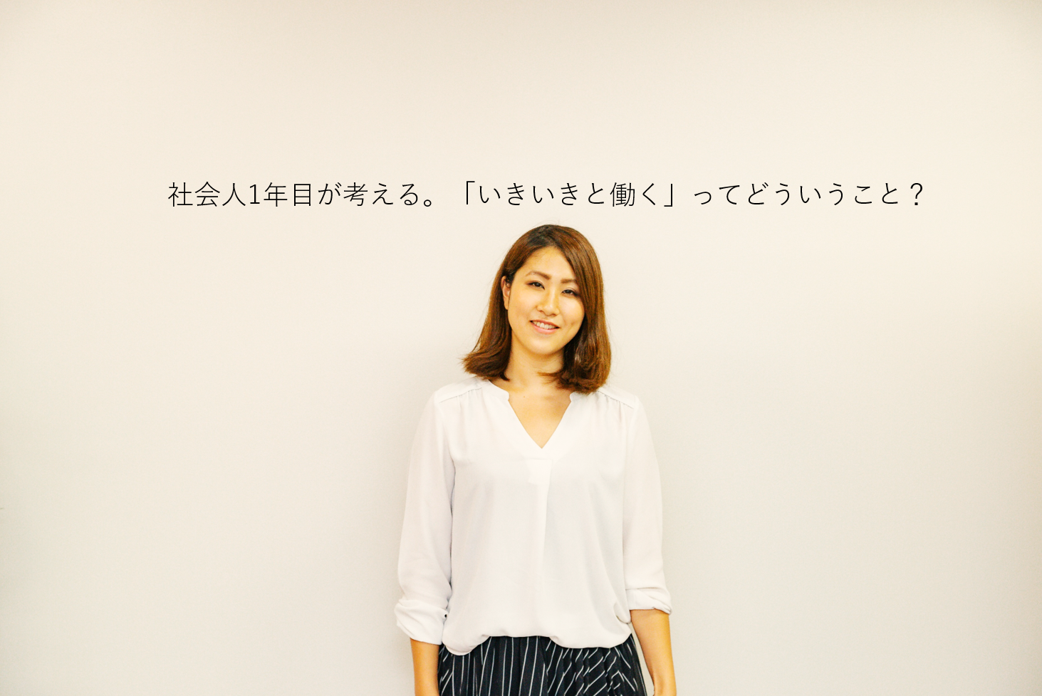 『いきいきと働く』秘訣は目的を持つことにある？高卒でトップ営業マンに上りつめた人生の先輩と『いきいきと働く』について考えてみた。