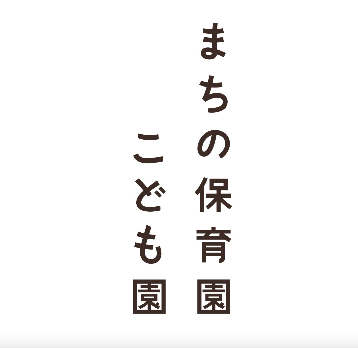 ナチュラルスマイルジャパン株式会社