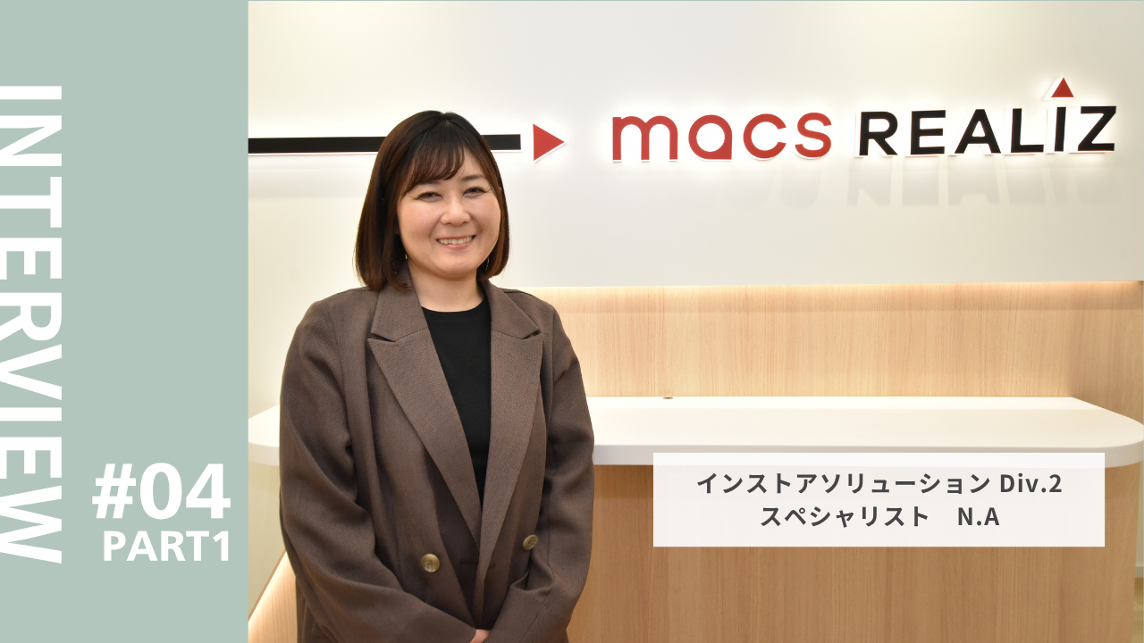 【社員インタビュー＃04–前編 】スーパーバイザーのお仕事ルーティンに1日密着！｜インストアソリューション Div.2
