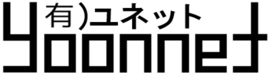 有限会社ユネット