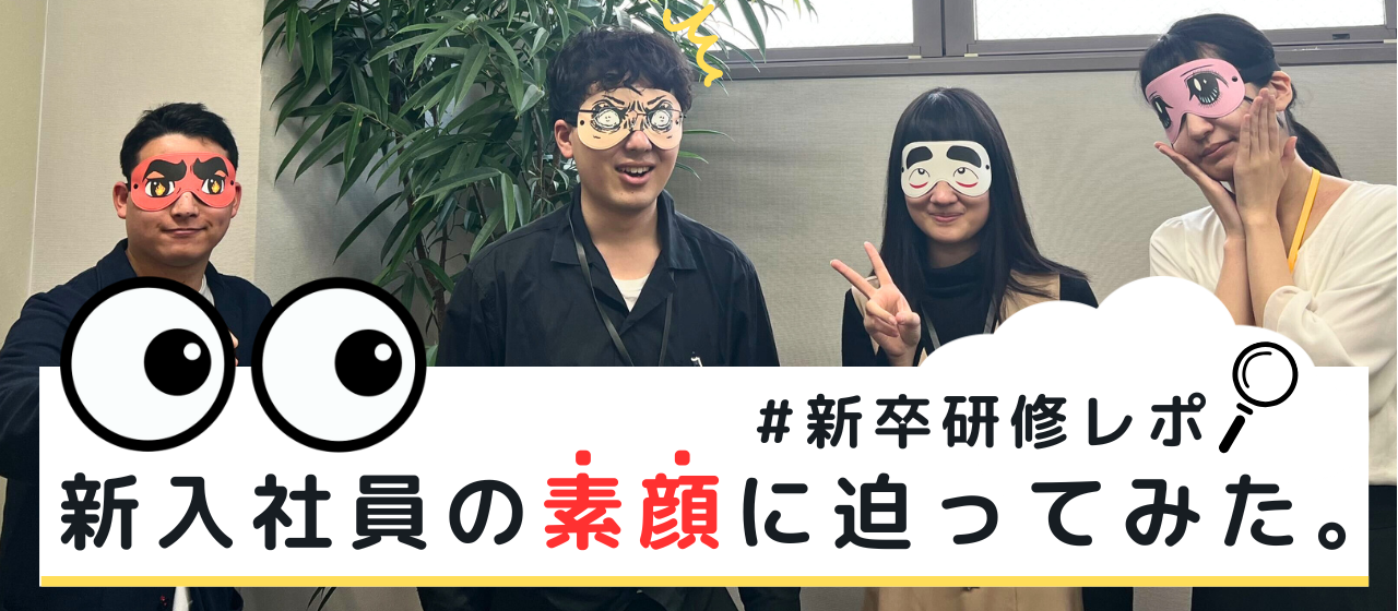 【新卒の素顔に迫る！】新入社員初のLT大会レポ！📸 #新入社員研修