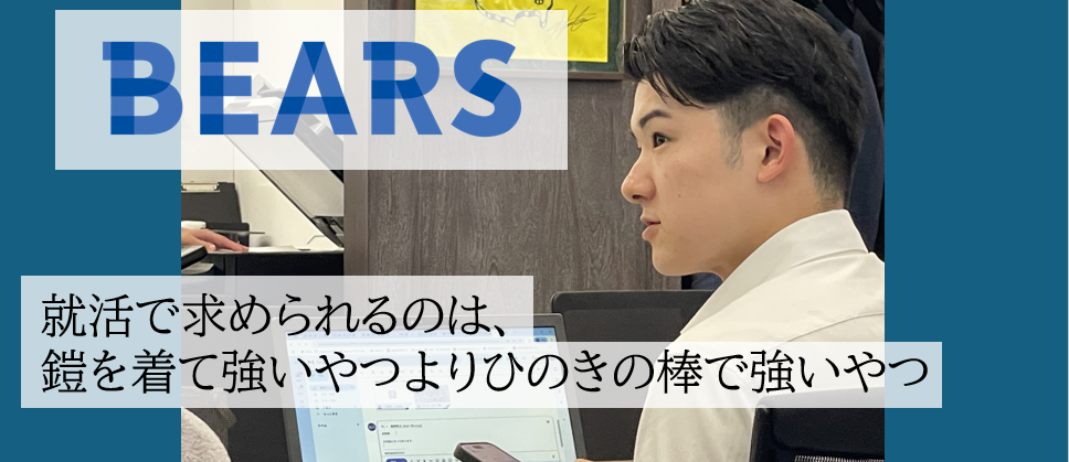 就活で求められるのは【鎧を着て強いやつよりひのきの棒で強いやつ】