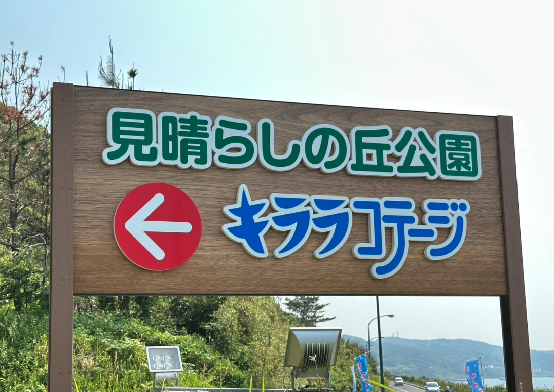 【出雲】クォーターイベント in キララコテージBBQハウス