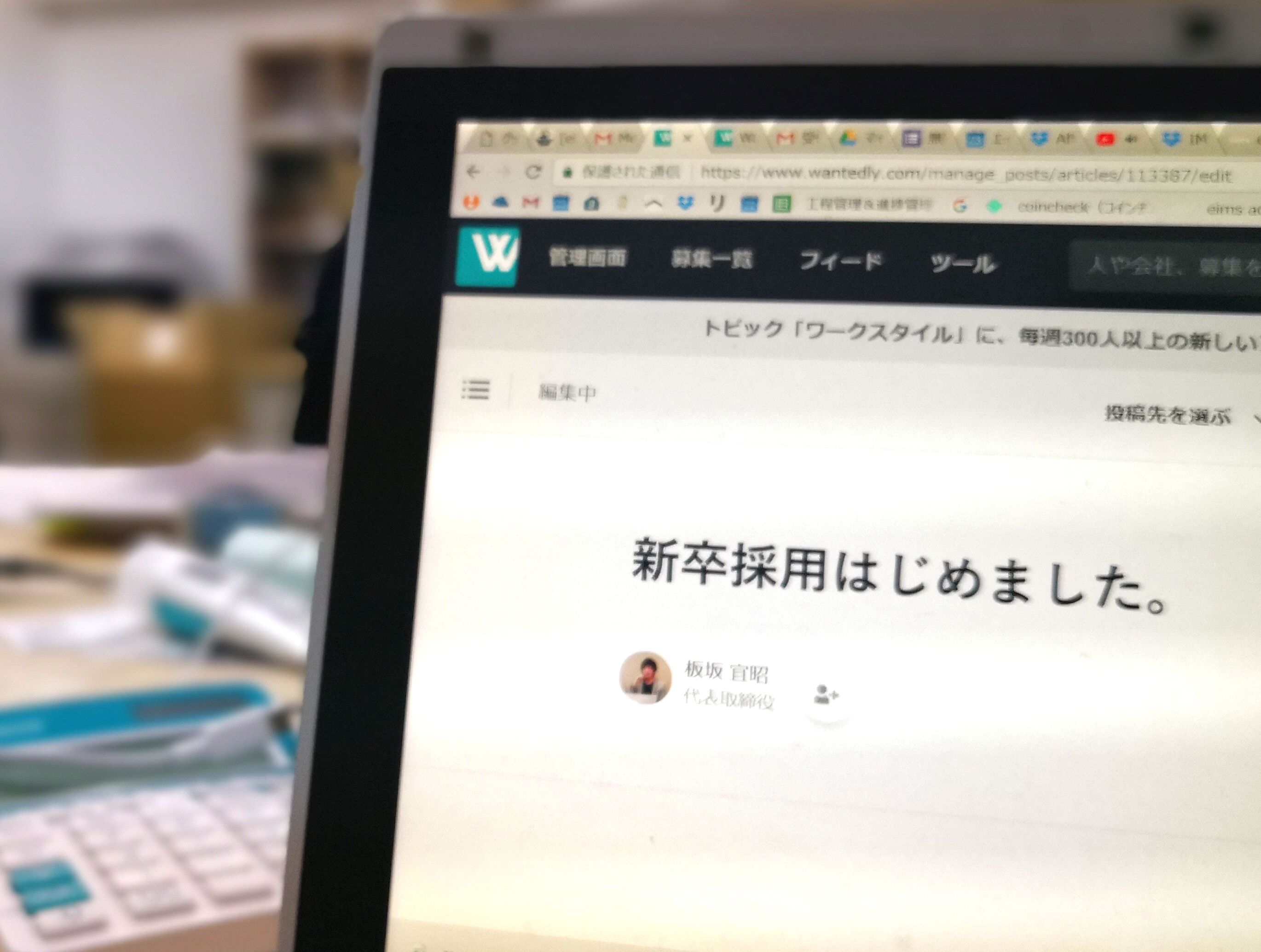 新卒採用はじめました。