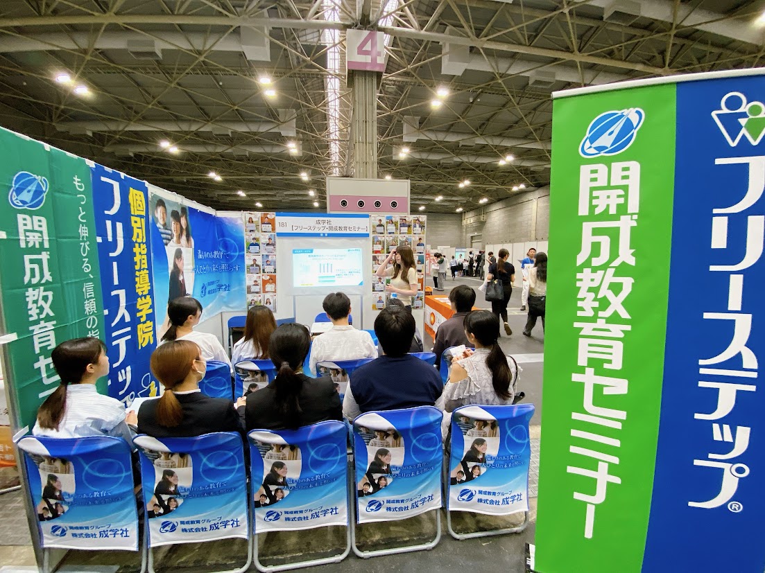 2027新卒採用イベントに参加しました！＆夏のオープンカンパニーのご案内