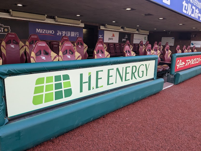 東北楽天ゴールデンイーグルス」スポンサーとしてのH.Eエナジーの