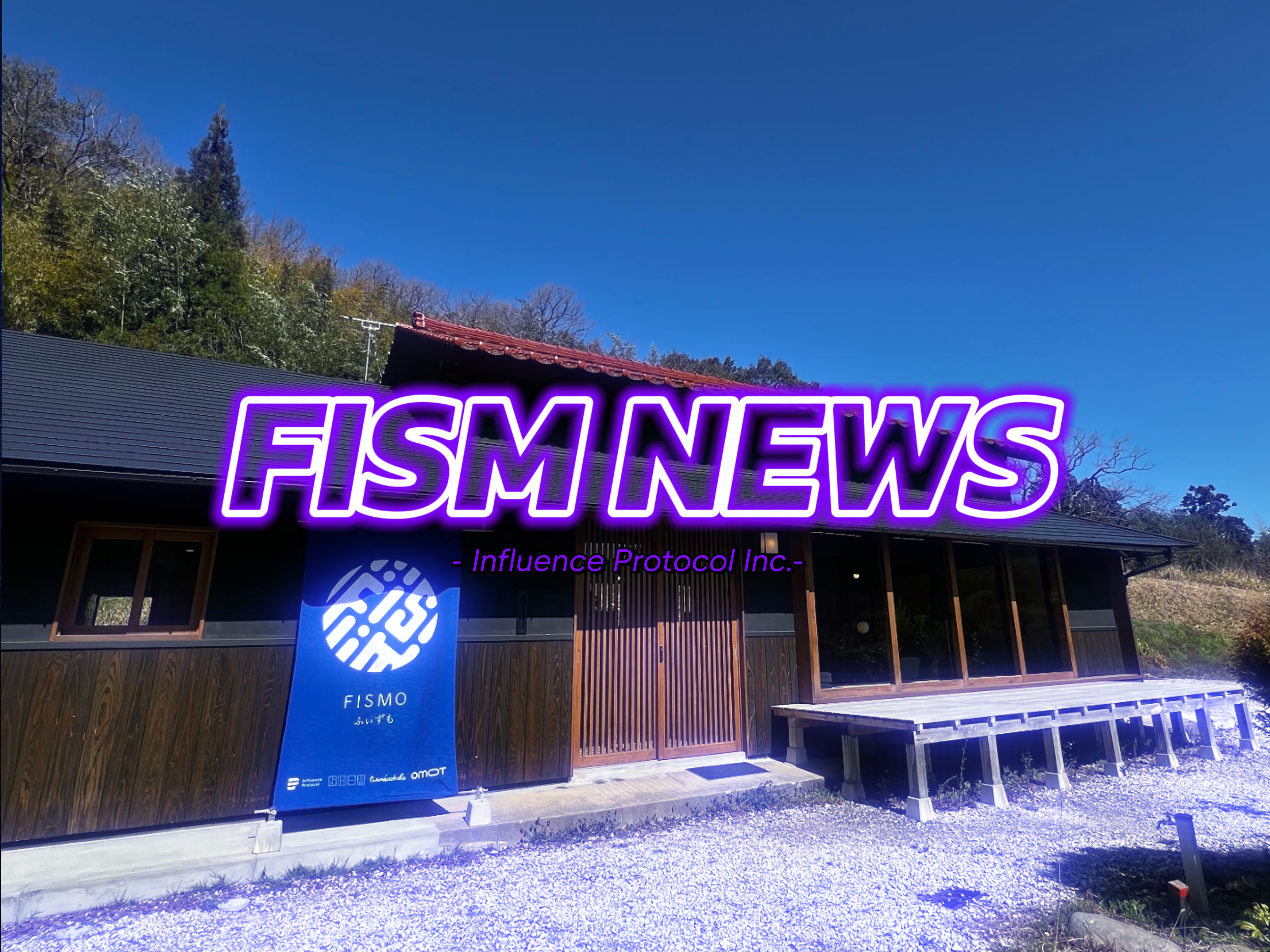 【FISM NEWS】元DMM Crypto代表・加嵜長門氏がグループ会社のインフルエンス・プロトコルに参画。Web3×新たな価値分配に挑む