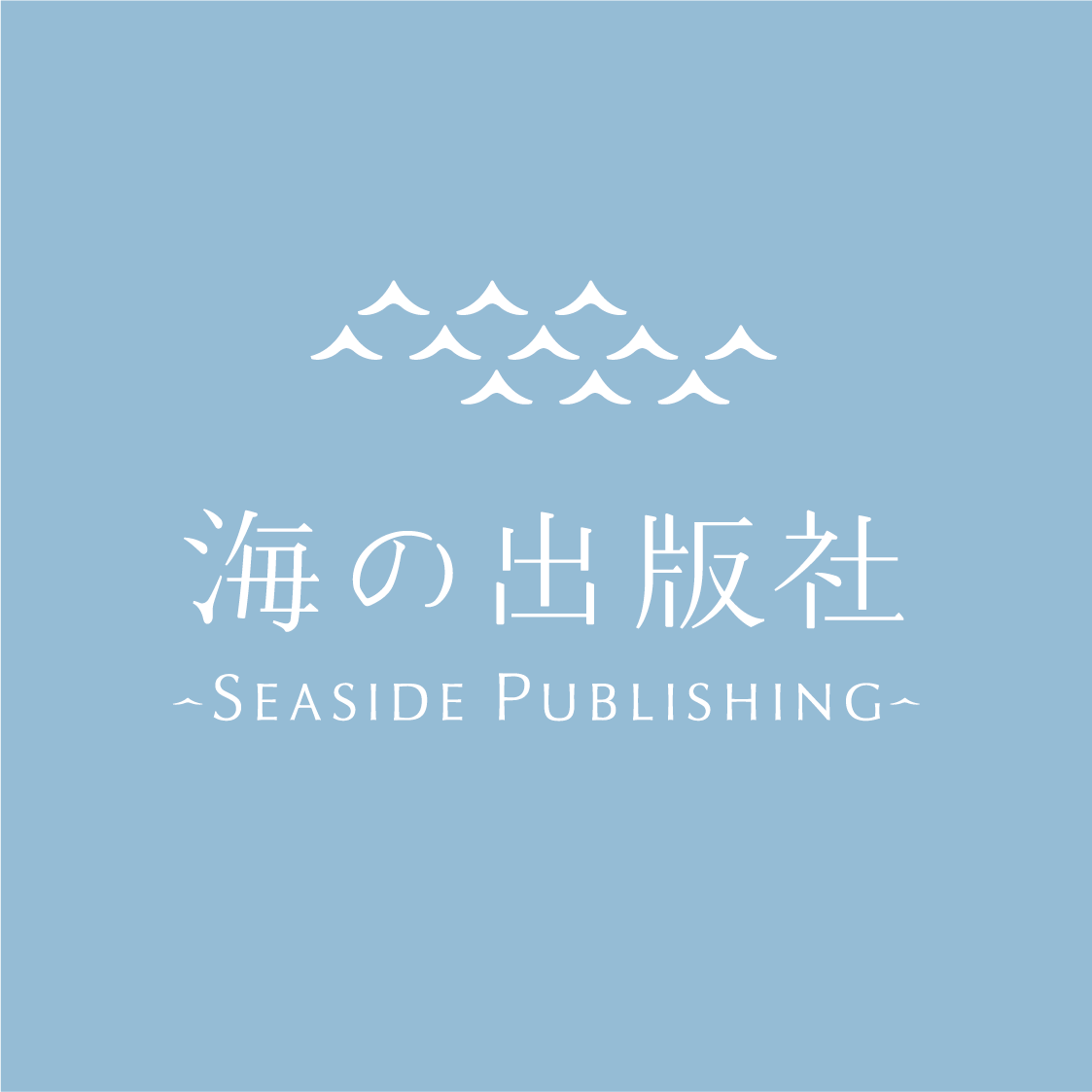 株式会社 海の出版社
