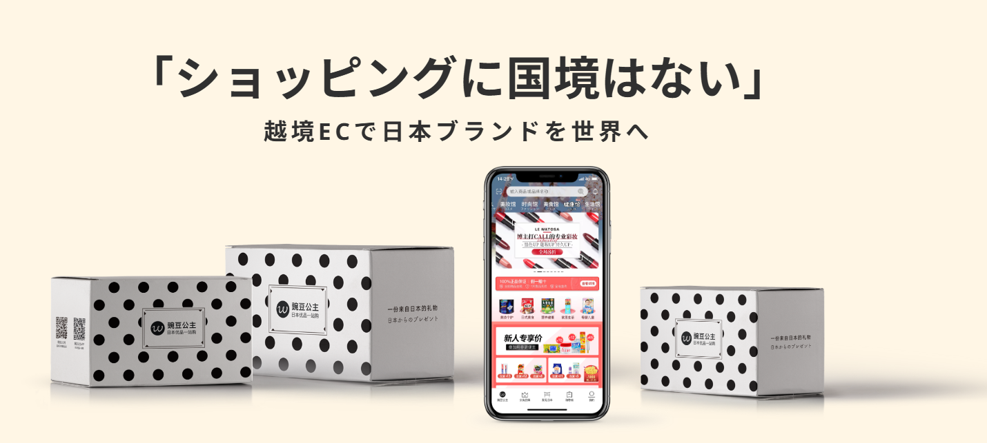 人事目線｜日々感じている魅力について【設立10周年目・越境ECベンチャーInagora（インアゴーラ）】
