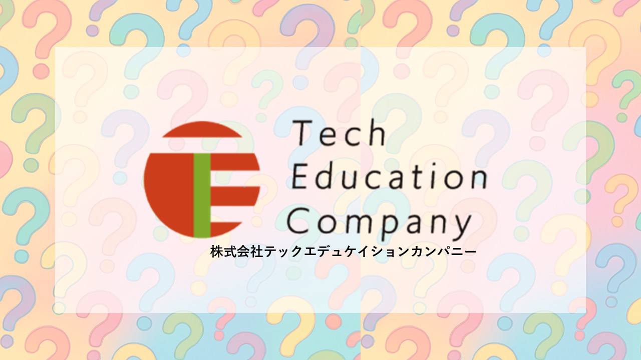 【FAQ①】＼面接でよく聞かれることをまとめました！／