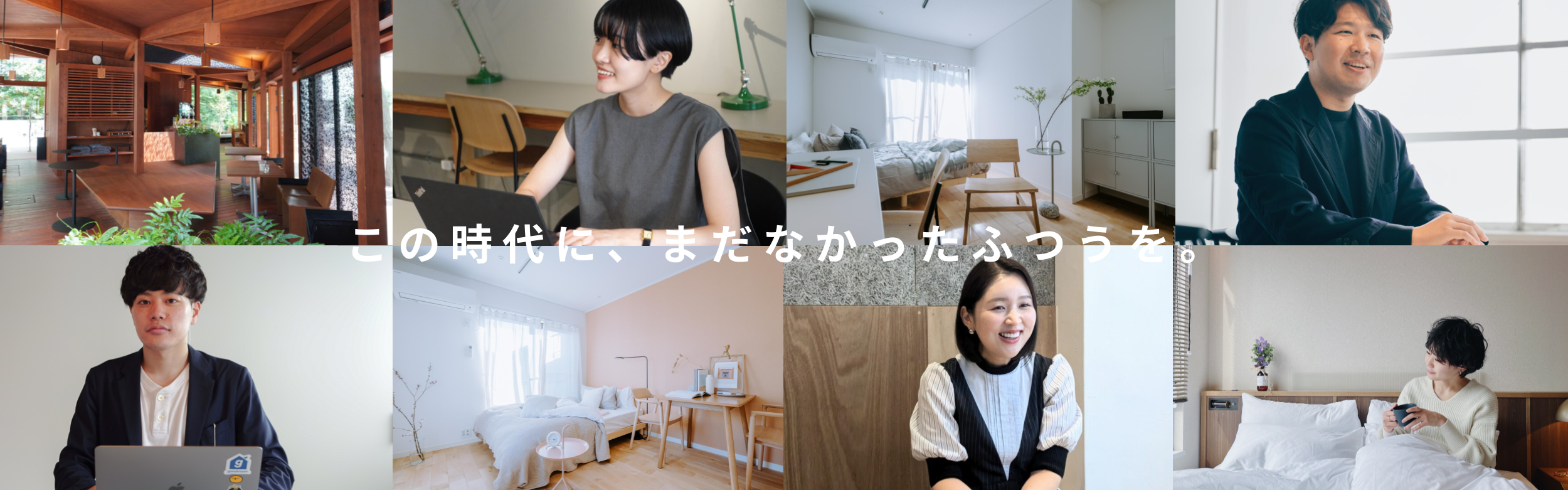 随時更新｜グッドルームの全てが分かる記事まとめ