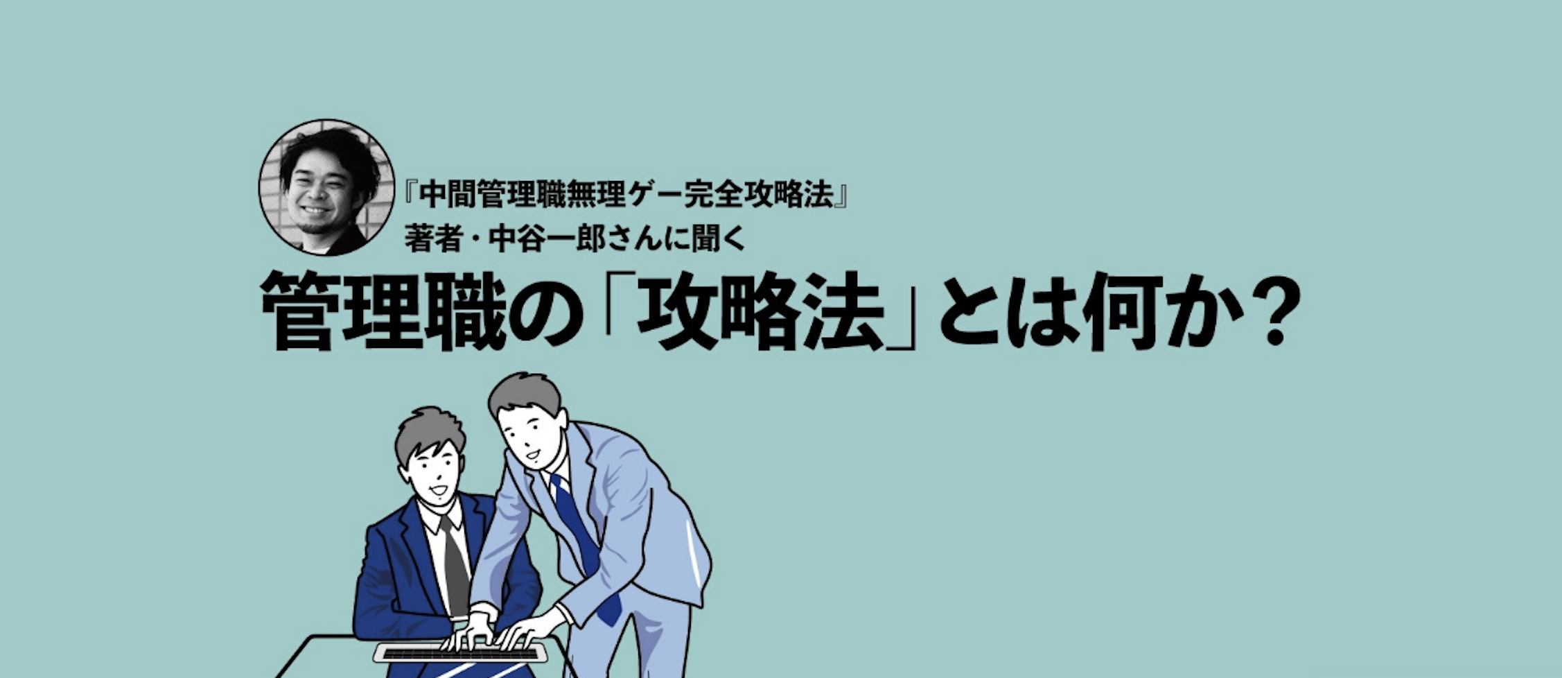 MEETS CAREERに取材頂きました！