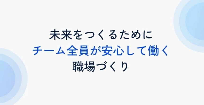 開催報告：第2回　採用・人事勉強会