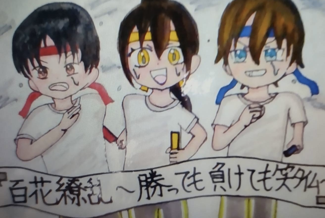 社員blog Vol.76「体育祭の余韻に浸りたい親父に放たれた娘の痛恨のイチゲキ」