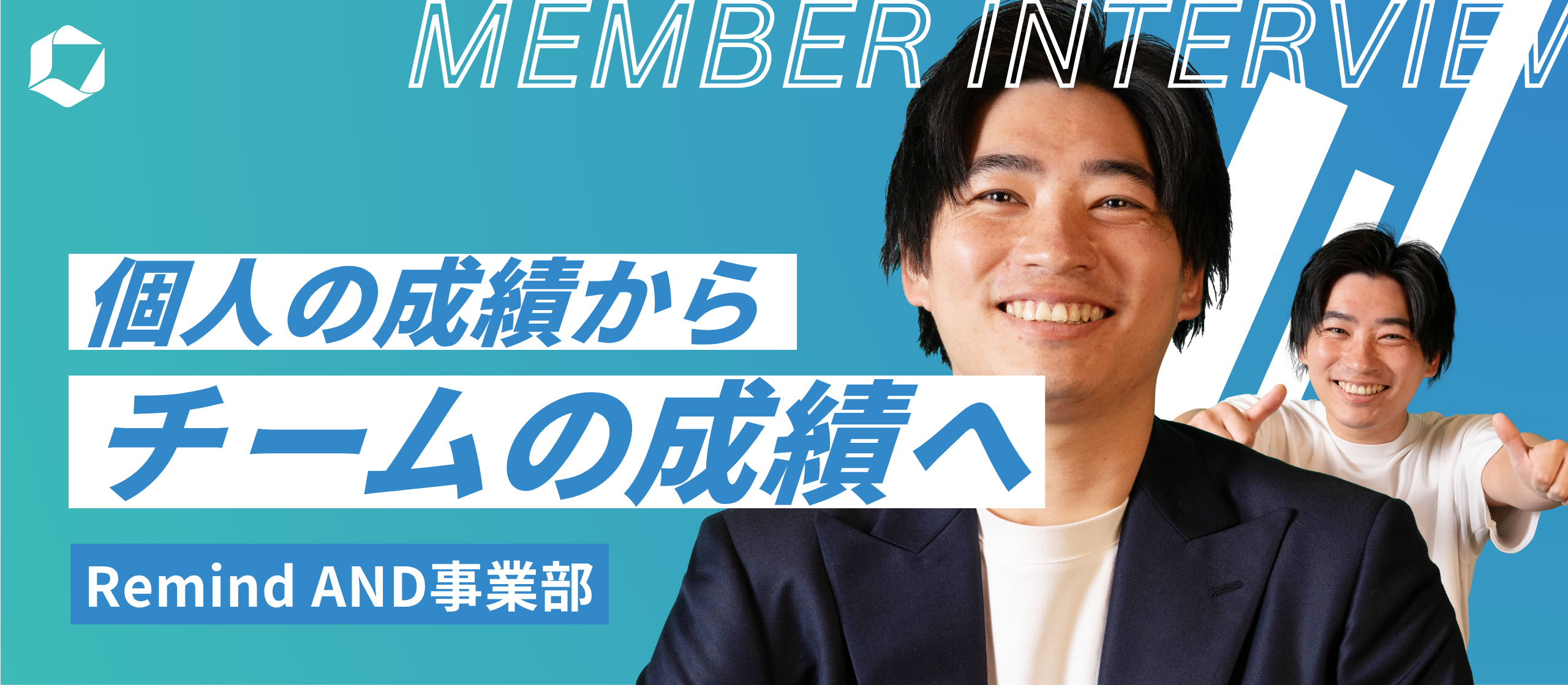 個人主義だった自分がリーダーに！営業代行事業部・稲田が目指す「全員で勝ちに行く」チーム作り