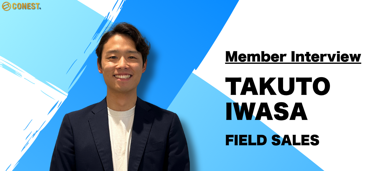 継続は力なり！接客業からトップセールスまでの成長秘話