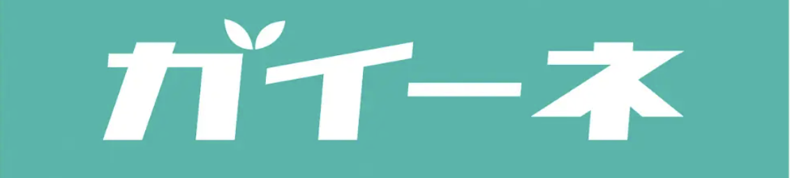 【現場レポート】ガイーネ事業での展示会支援の最前線に立って感じたこと