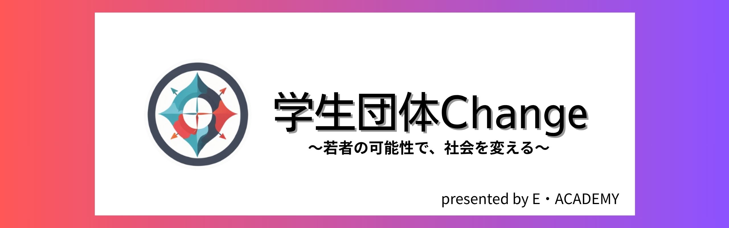 🎓【イベントレポート】「就活無双」への第一歩🔥高校生も大学生も熱狂した“営業心理×働く意味”の学びとは？