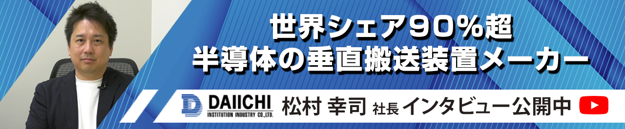社長の想いをお届けします