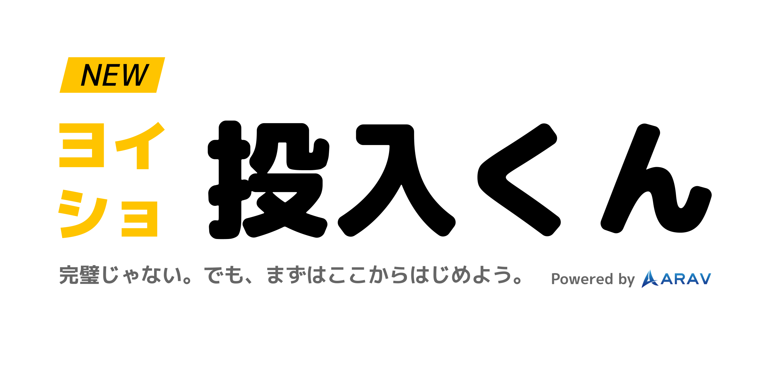 新サービス”自動（無人）油圧ショベル RX「ヨイショ投入くん」”を【第7回 国際 建設・測量展（CSPI-EXPO2025）】にデモ展示、提供開始