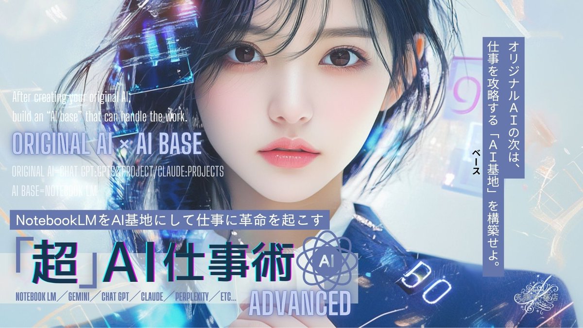 生成AIによる”部分的なシンギュラリティ”体験が仕事術に革命を起こす