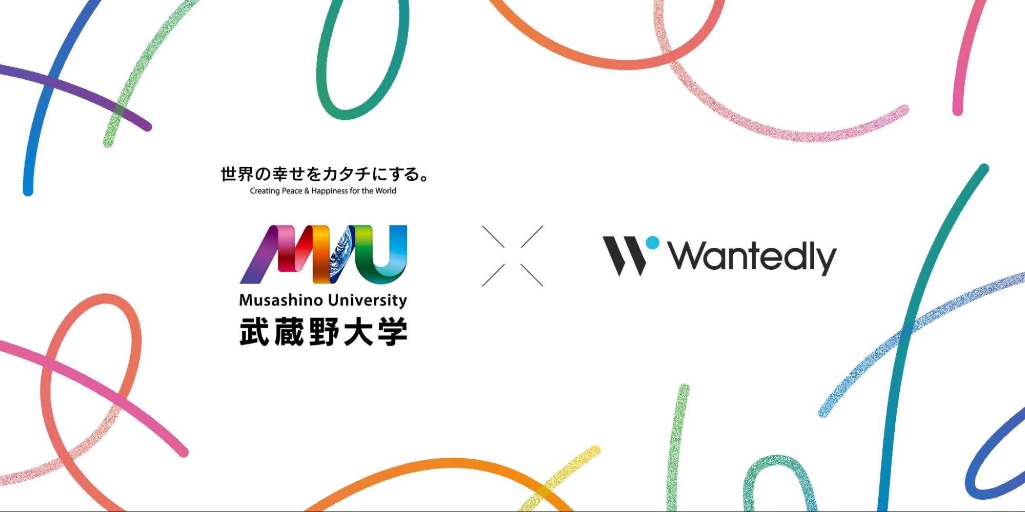 武蔵野大学アントレプレナーシップ学部の授業内でプロフィール作成&インターンシップマッチングを実施