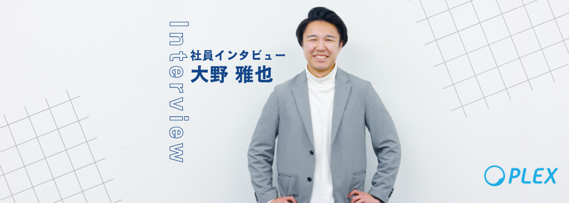【社内Award受賞】自分の数字を追うだけでは得られなかった、事業部に貢献することでの成長実感