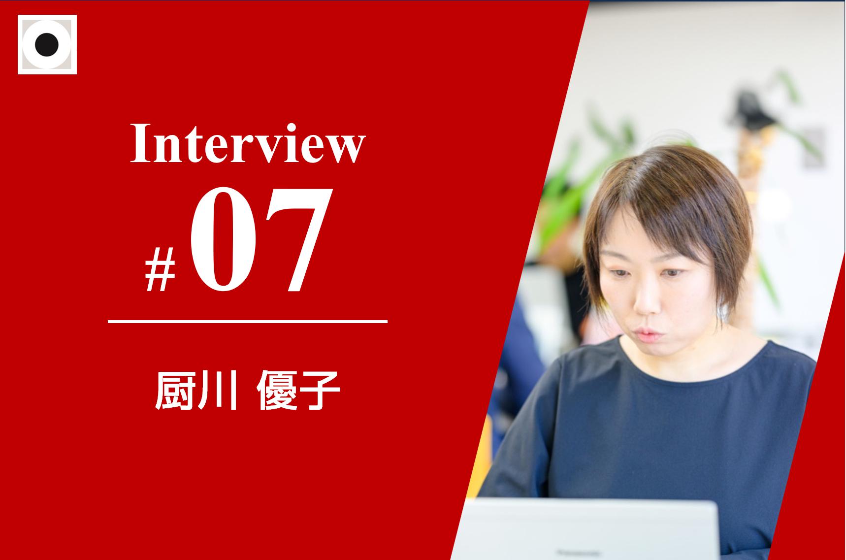 【社員インタビュー】面接で思わず正社員採用を直談判！リアルで感じた情熱の魅力とは？