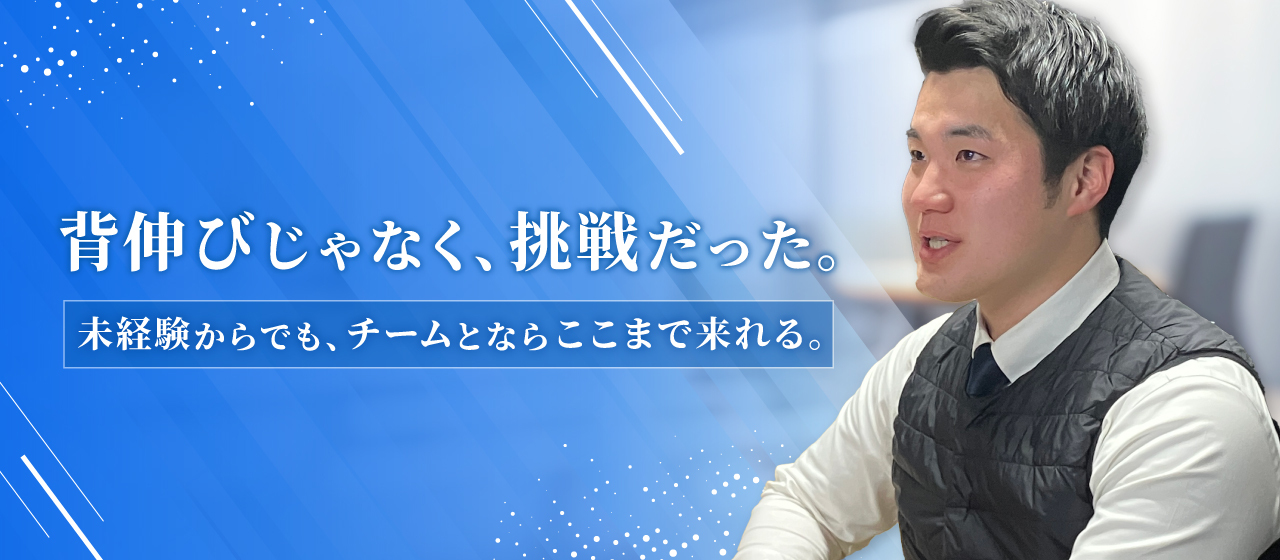 人に向き合う営業とは？トップ営業×営業部長が語る本音クロストーク