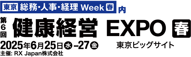 展示会直前！CSメンバーも現地入り？
