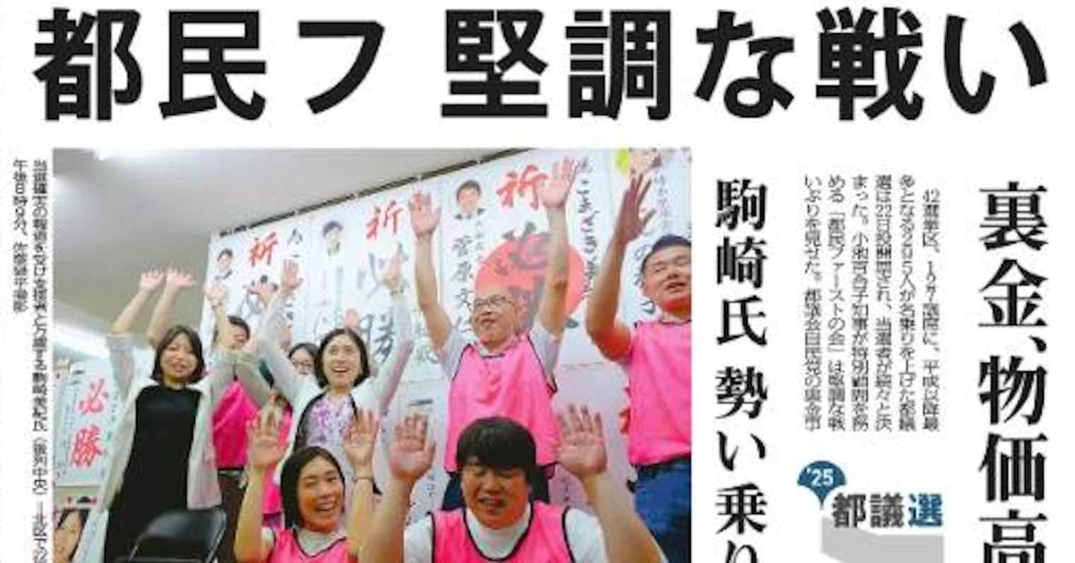 妻、こまざき美紀の当選を支えてくださった方へのお礼