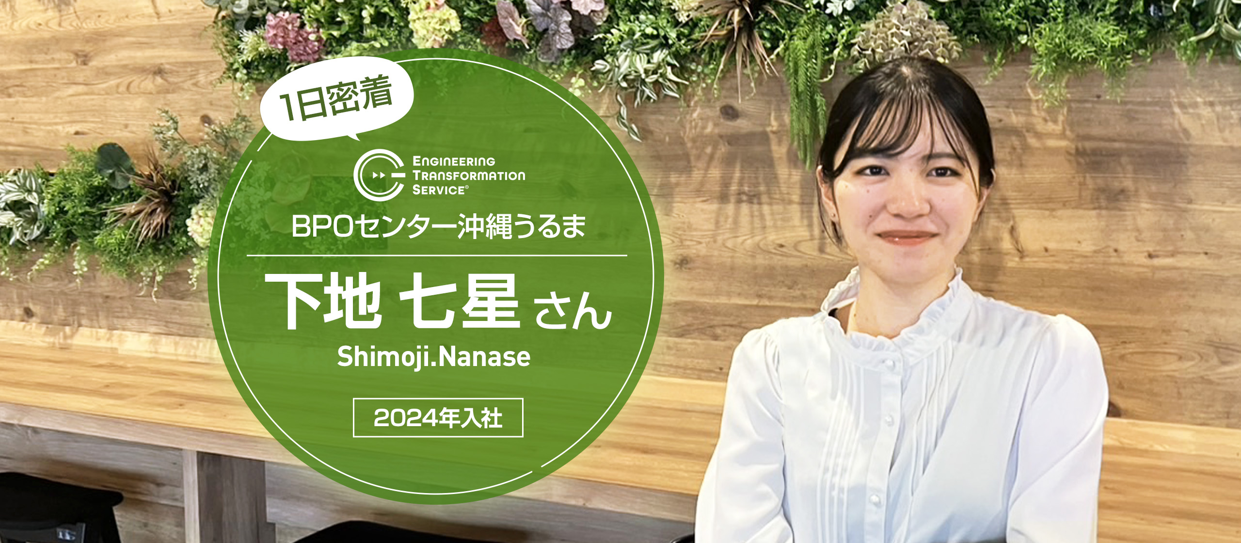 【1日密着】新卒2年目×文系女子×ものづくり業界への挑戦