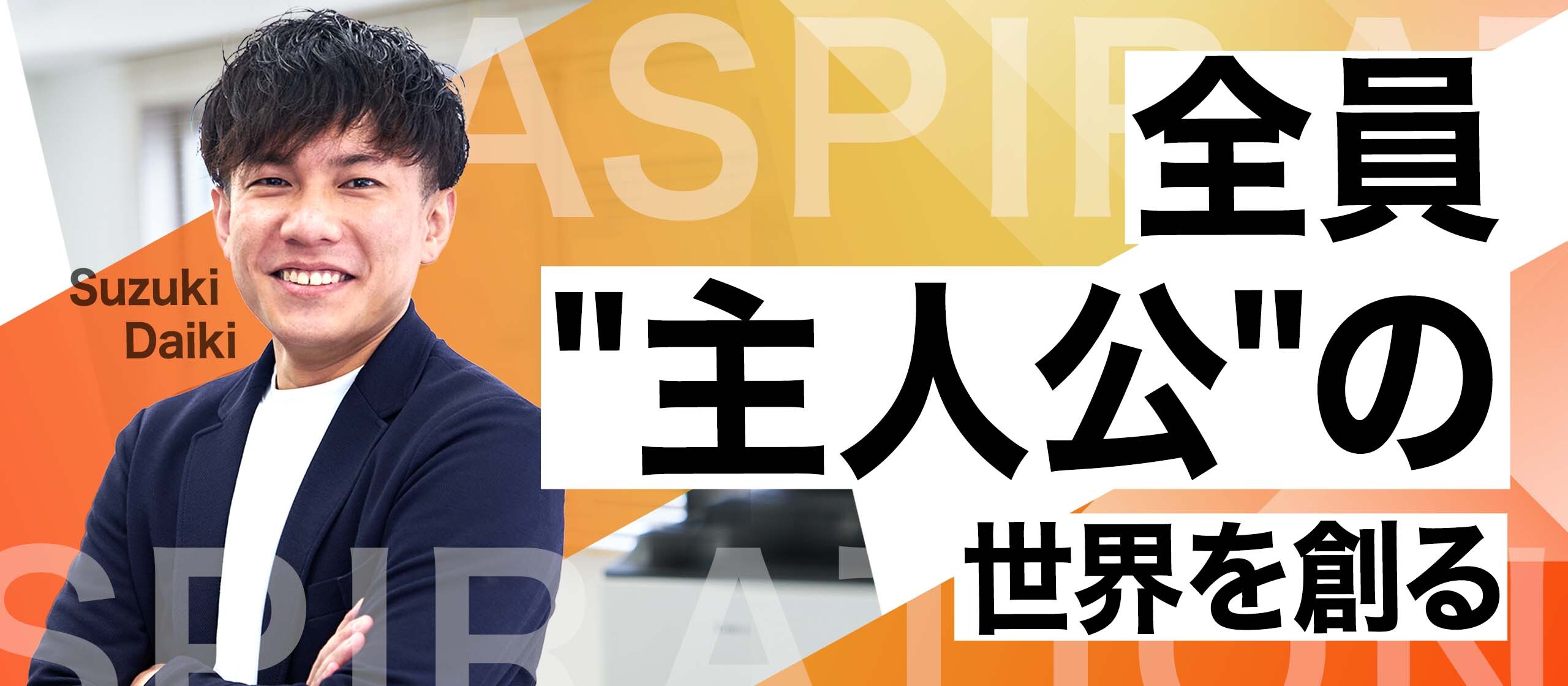 5ヶ月で営業をクビになった少年が作った営業会社の起業話。