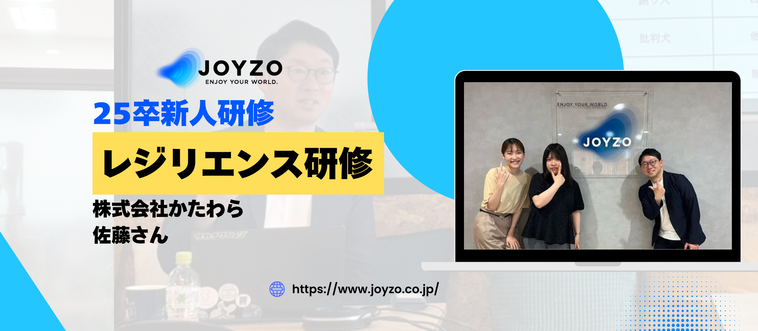 【折れない心を作る！】レジリエンス研修〜株式会社かたわら 佐藤 彰悟さん〜｜25卒新人研修